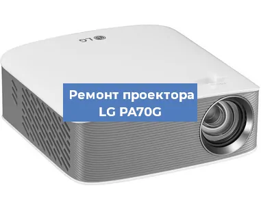 Замена системной платы на проекторе LG PA70G в Красноярске